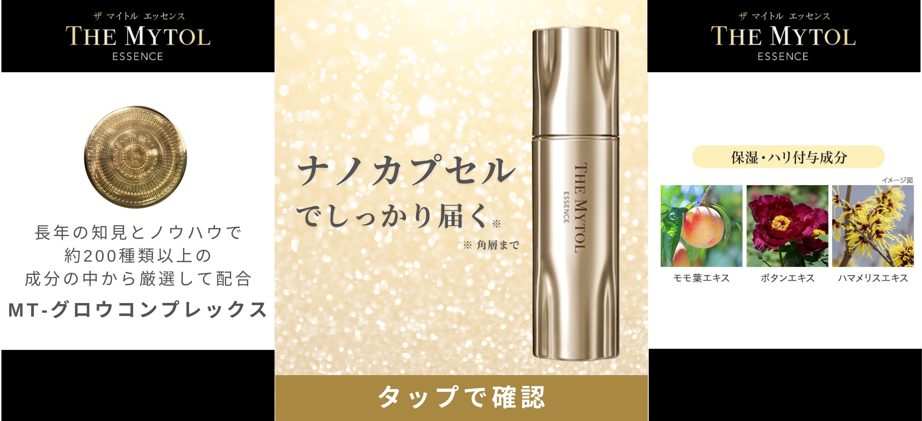 THE MYTOL ESSENCE by 大正製薬 (@themytolessence) / X