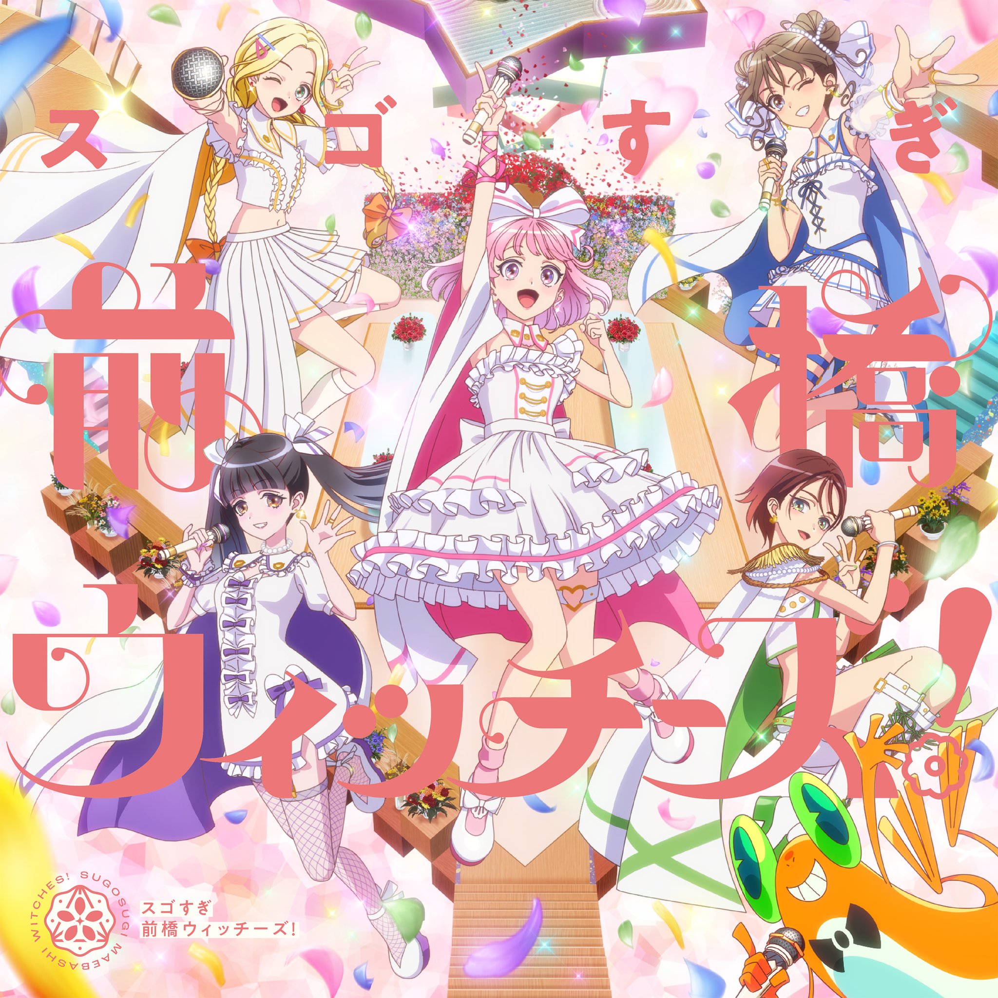 前橋ウィッチーズ サイン GkTKekkXUAA22p1.jpg:large