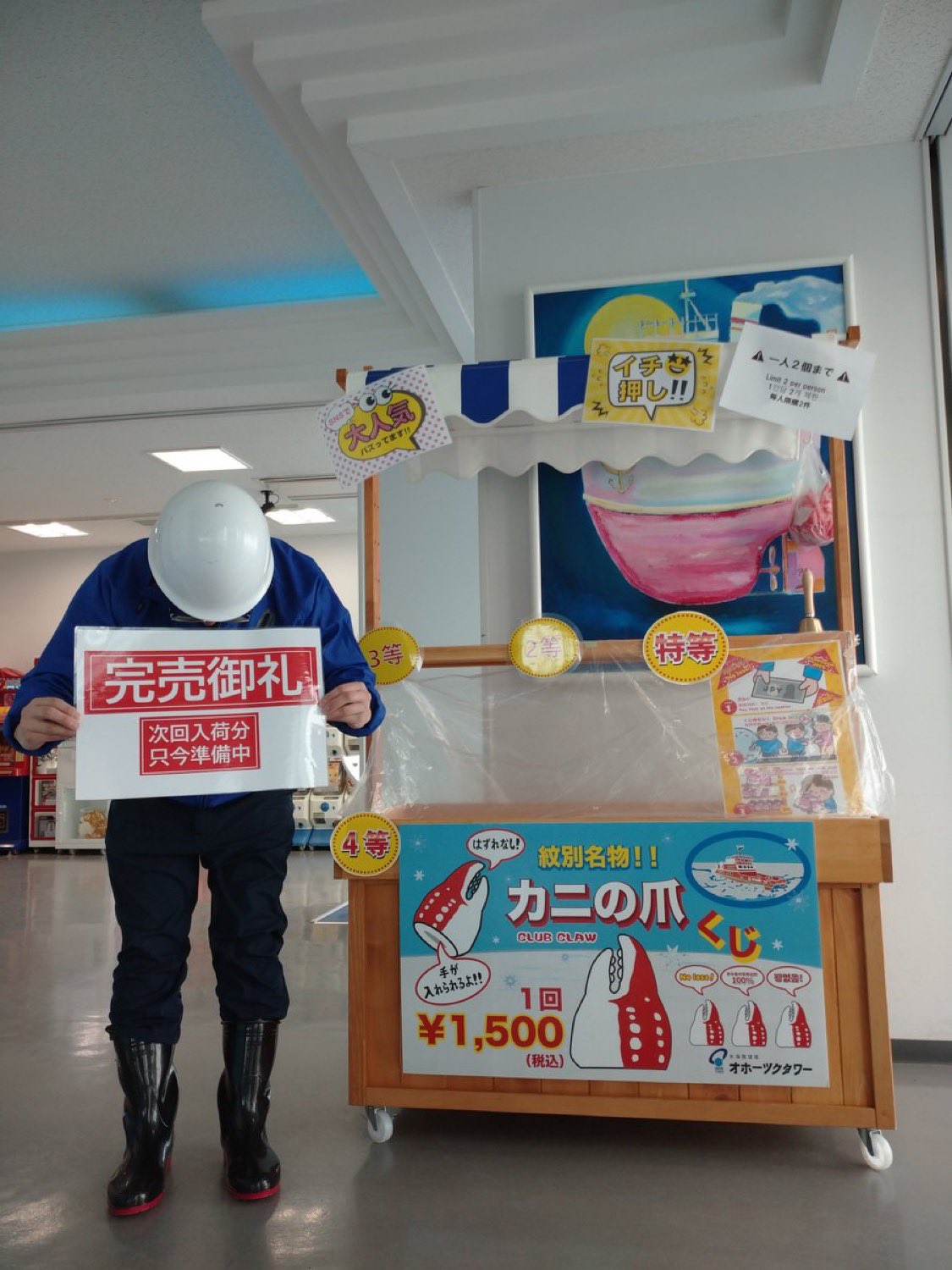 カニの爪 紋別 オホーツクタワー限定品 - メルカリ