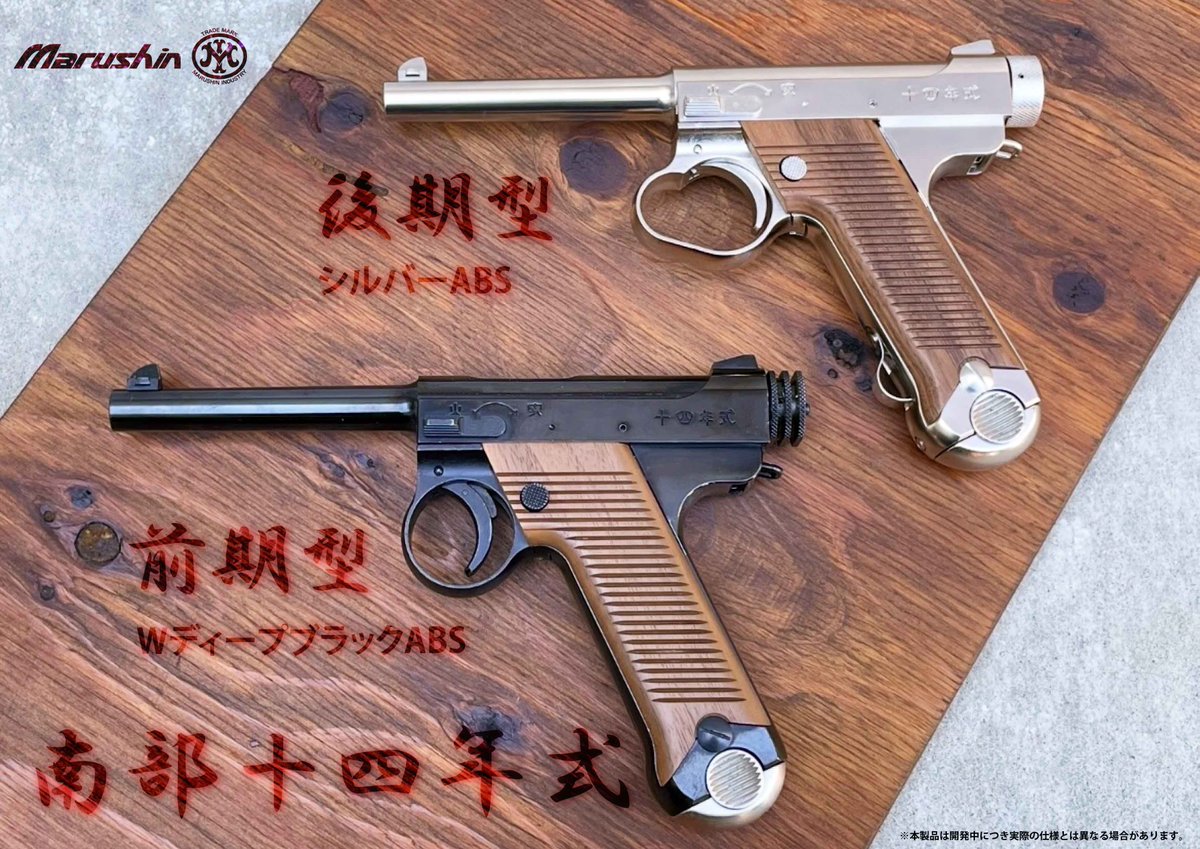 マルシン工業　ミリタリー ガスガン新製品情報 ボルトストップ機構をリアルに再現し、装弾数も