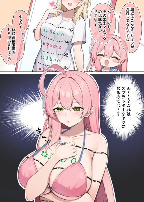 思ってたのと違う……⁈ 