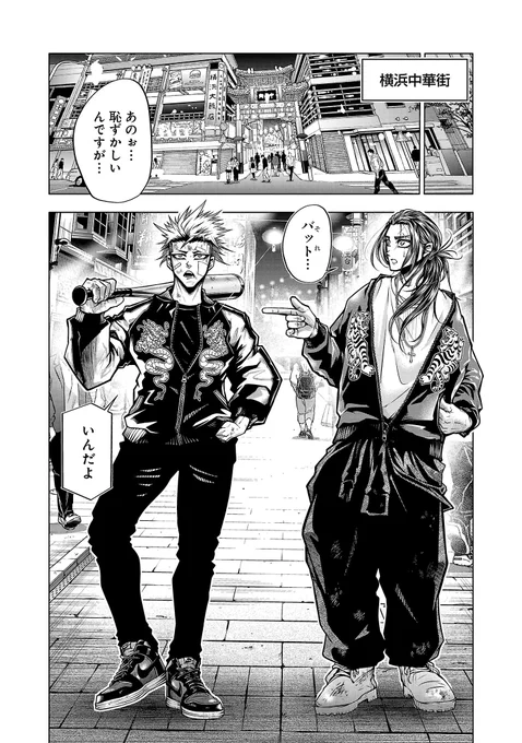 『ノライヌ』から『濱の狂犬』へ…
(13/16)
#漫画が読めるハッシュタグ
#マンガが読めるハッシュタグ
#ノライヌ
#濱の狂犬 