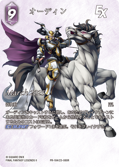 FFTCG_SQEX's tweet photo. #FFTCG 公式サイトに全国店頭イベント『2025年3月トーナメント（ショップ大会）』の開催情報を掲載いたしました。3⃣月のPRカードは【PR-184/23-080R】オーディンです🏇 #FFL2 
https://t.co/D8Yy23drqM https://t.co/aozqQm8yLC