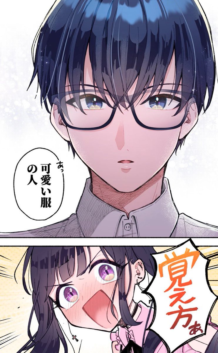 覚え方😂 