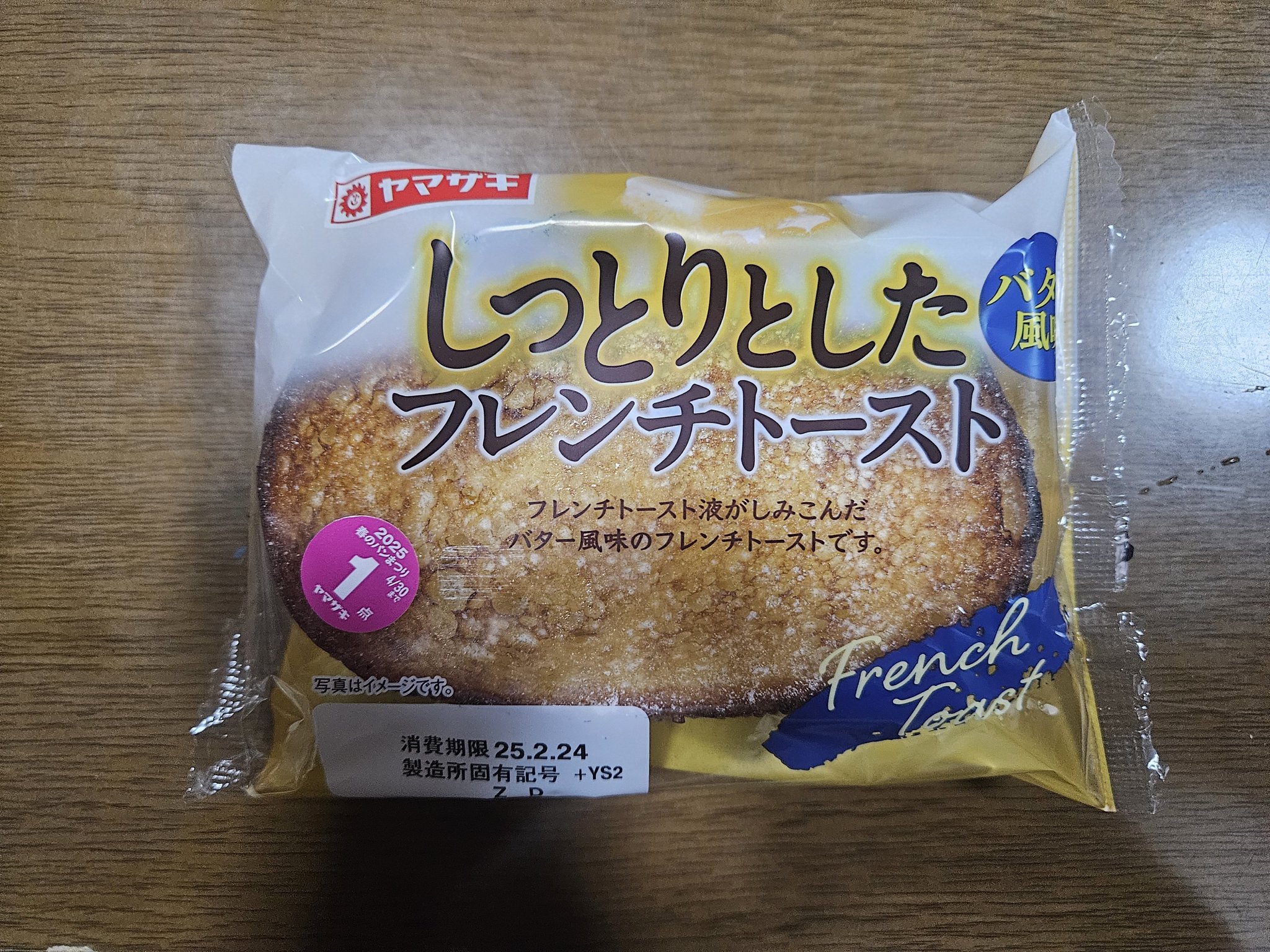 フレンチトーストさん専用 Creative French Toast in Tottori】鳥取初進出の