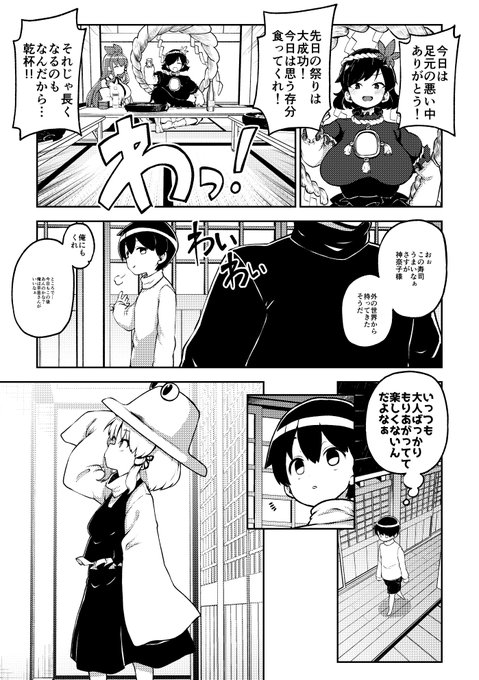 諏訪子さまの表情ずいぶんスケベじゃないですか?
5ページ更新しました^^

skeb38 - 少女落描中の投稿|ファンティア[Fantia] https://t.co/p0L1dqtlov 