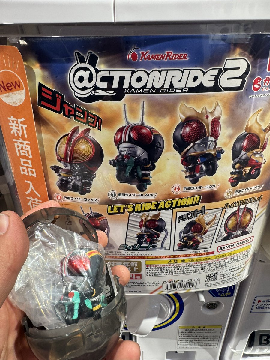 caesar_hopper's tweet photo. 入荷初日に無事ゲット
情報を制するものがガチャを制するのだ
#ACTIONRIDE
#バトルホッパー
#仮面ライダーBLACK
#ガチャガチャ https://t.co/lKpZ6AAEiH