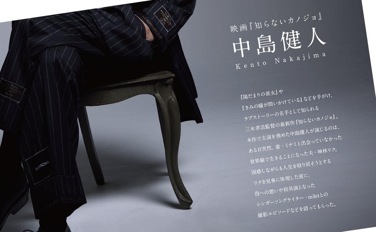 SCREEN 4月号 2/21発売／ 最新号では来週28日公開 映画『 #知らない