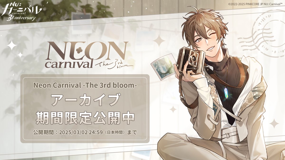 NU カーニバル　アニバーサリー カード　3rd　② グッズ > TCGグッズ > 【グッズ-カードコレクション】NU