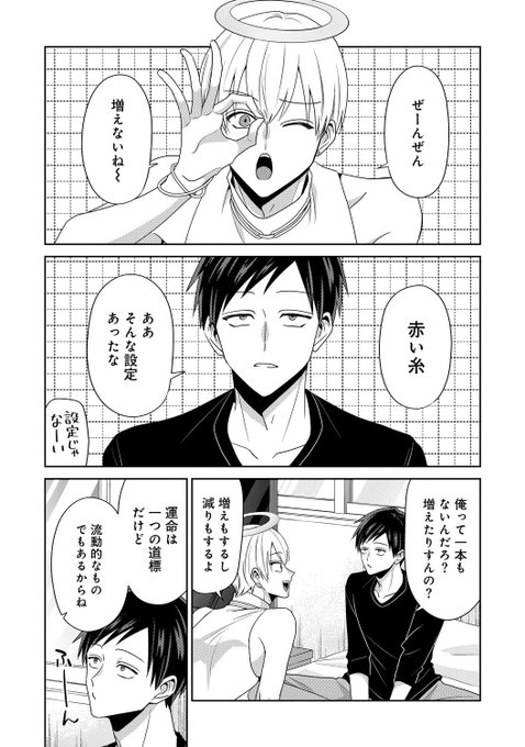 4話(1/6) | 次見やをら🐈‍⬛ さんのマンガ | ツイコミ(仮)