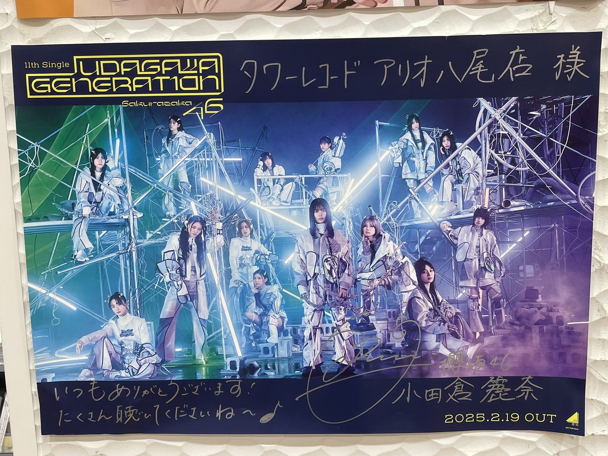 m_h‼️櫻坂46 サイン入りポスター Amazon.co.jp: 櫻坂46 山﨑天 桜月 直筆サイン入りポスター LINE
