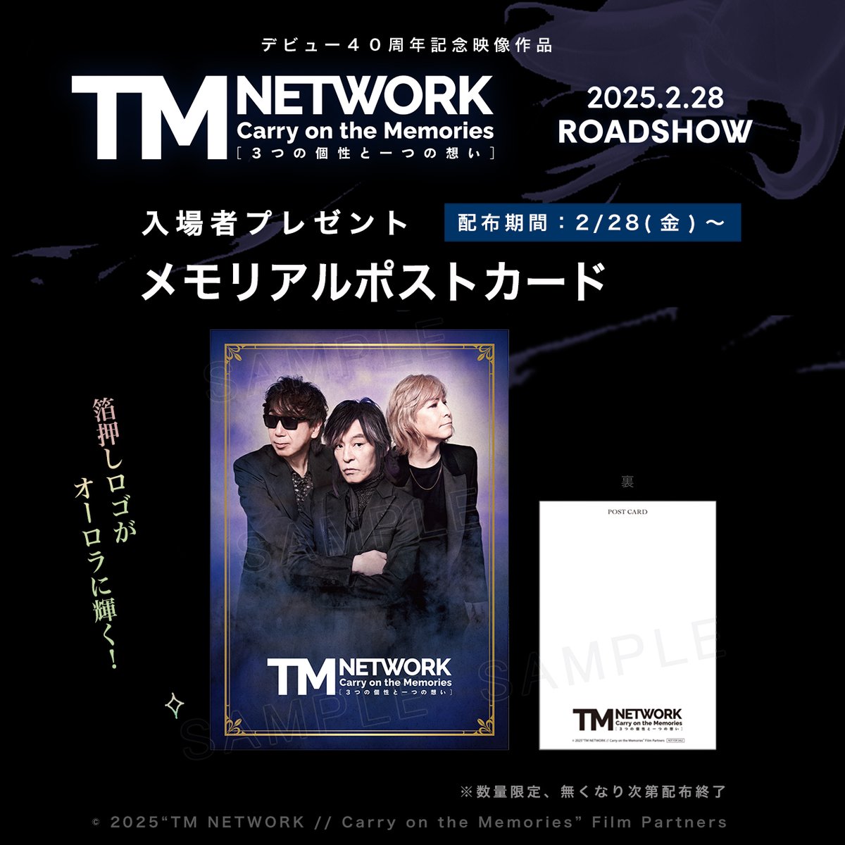 映画】TM NETWORK official on X: 映画】TM NETWORK official on X: