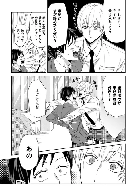 腐男子天使 4話(6/6)

pixivコミックで連載中です
▶️https://t.co/e0WPocvFM9 