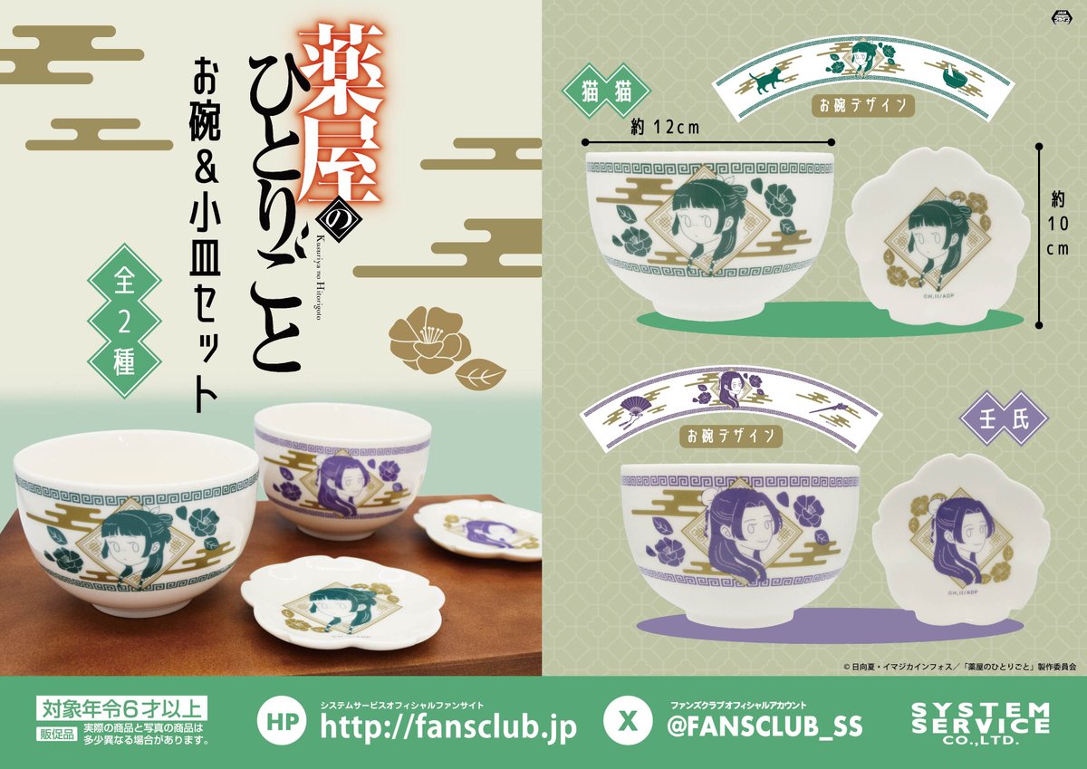 最新最全のをすべて システムサービス公式 on  X: ベビー食器
