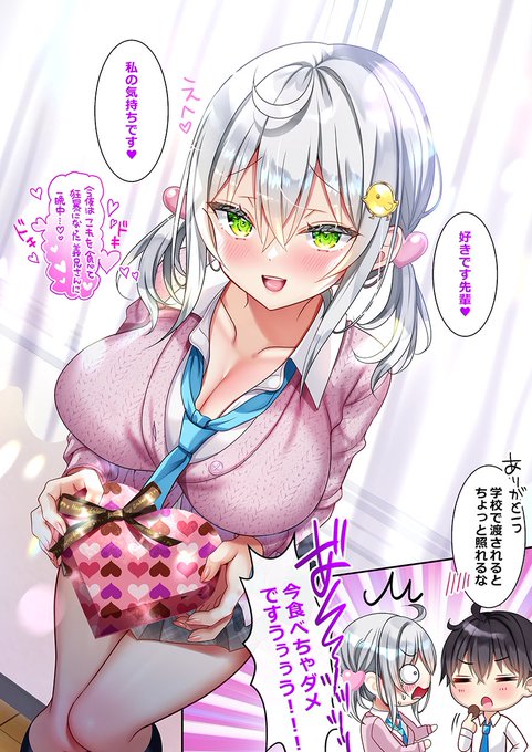 ハイポーションチョコの悲劇(1/2) 