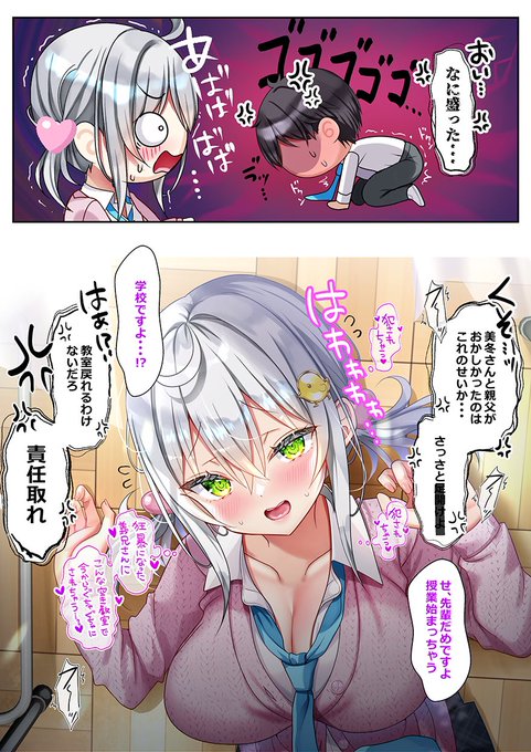 ハイポーションチョコの悲劇(2/2) 