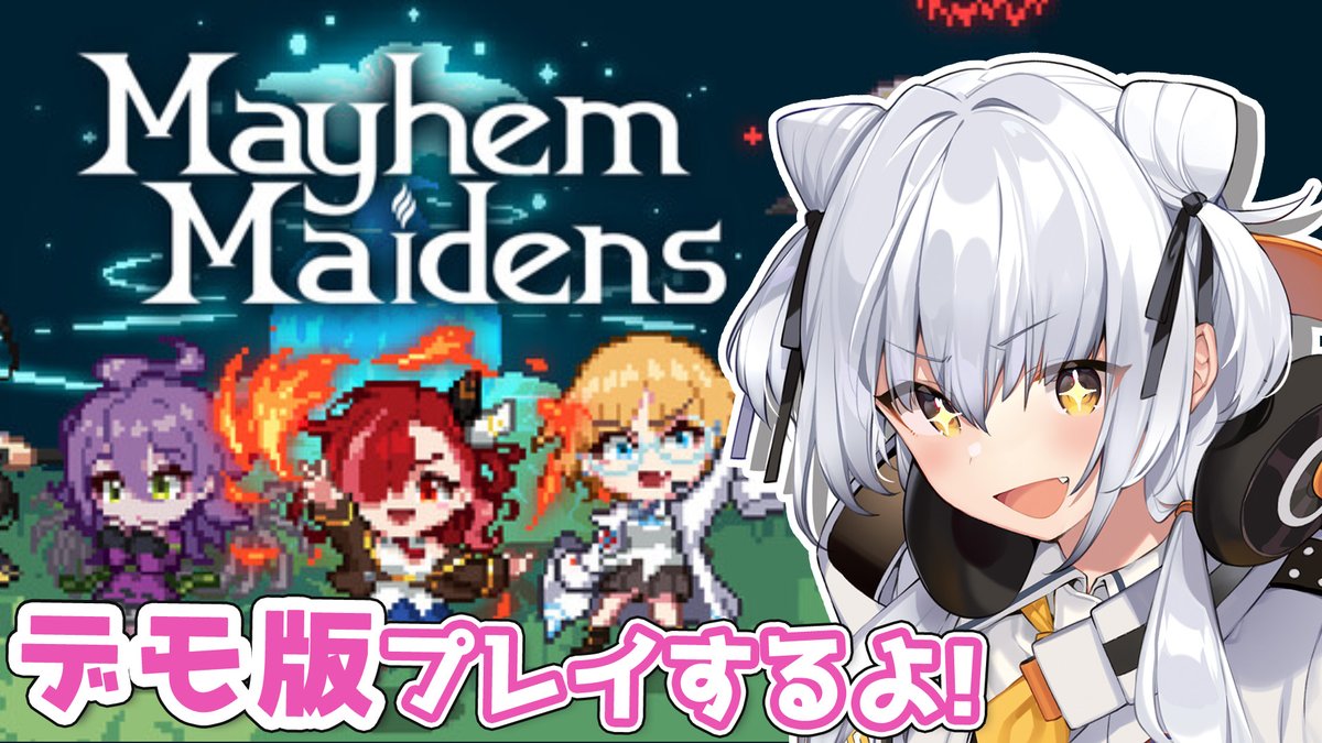 ⸜　配信のお知らせ　⸝
2/25(火)21:00～
今回はゲーム配信！🎮

ということで、「#ホムセカ」ゲームの無料デモ版を完全初見プレイ✨
これまでの配信でも情報紹介してたから楽しみっ
うお～！遊ぶぞ～🔥
待機所はここっ！
youtube.com/watch?v=6rd9s6…
#すにちゃん　#MayhemMaidens