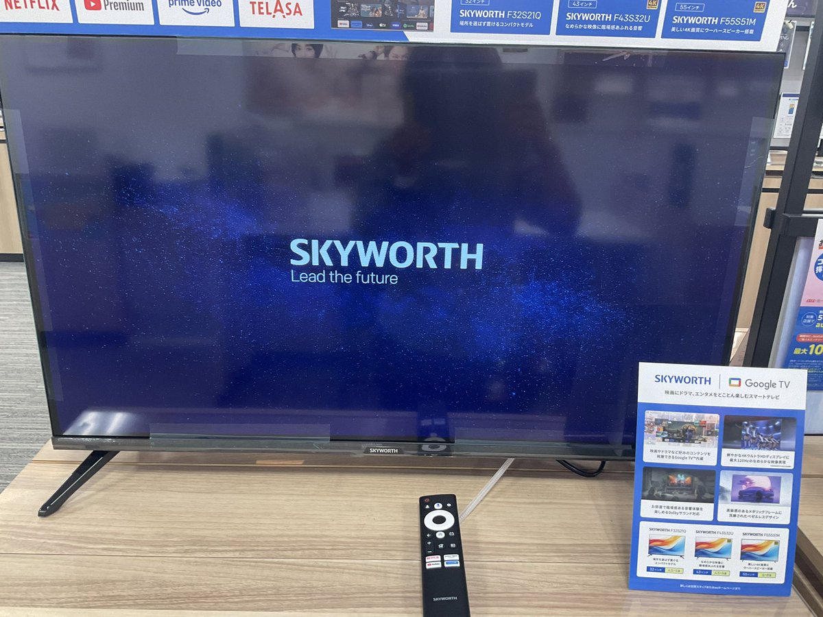 SKYWORTH 43インチ スマートテレビ F43S32U