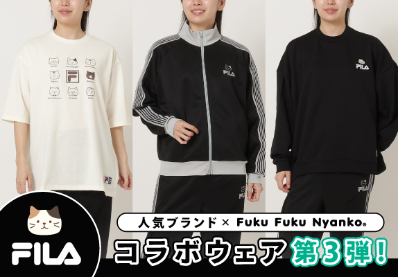 ③福子 🛒オンラインショップ先行発売 ✨ #FILA コラボウェア第3弾登場！ 第3