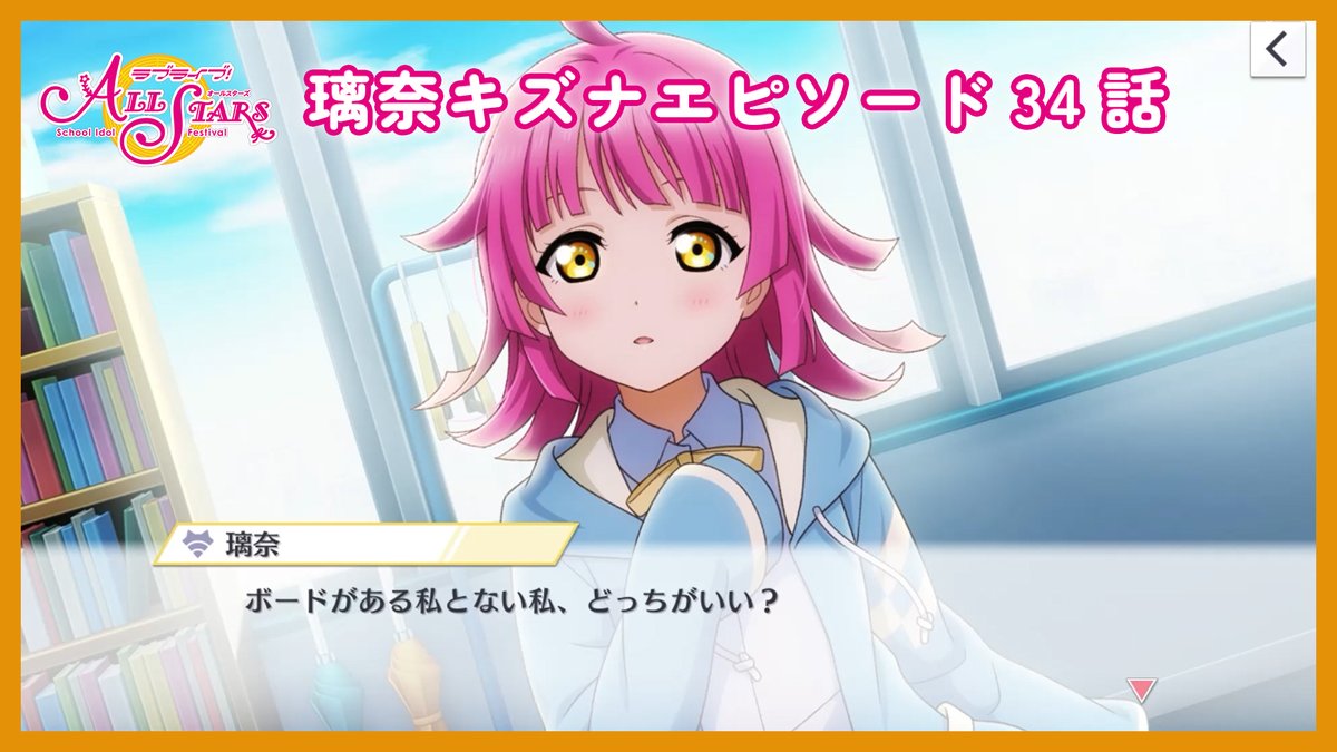 /
#スクスタ ストーリーアーカイブチャンネル
動画を追加！
\

youtube.com/channel/UCUq2_…

🌟本日公開の動画はこちら🌟
・&lt;歩夢、かすみ、しずく、果林、愛、彼方、せつ菜、エマ、璃奈&gt;キズナエピソード33～35話
・&lt;栞子&gt;キズナエピソード19～21話
・&lt;ミア・ランジュ&gt;キズナエピソード11～14話