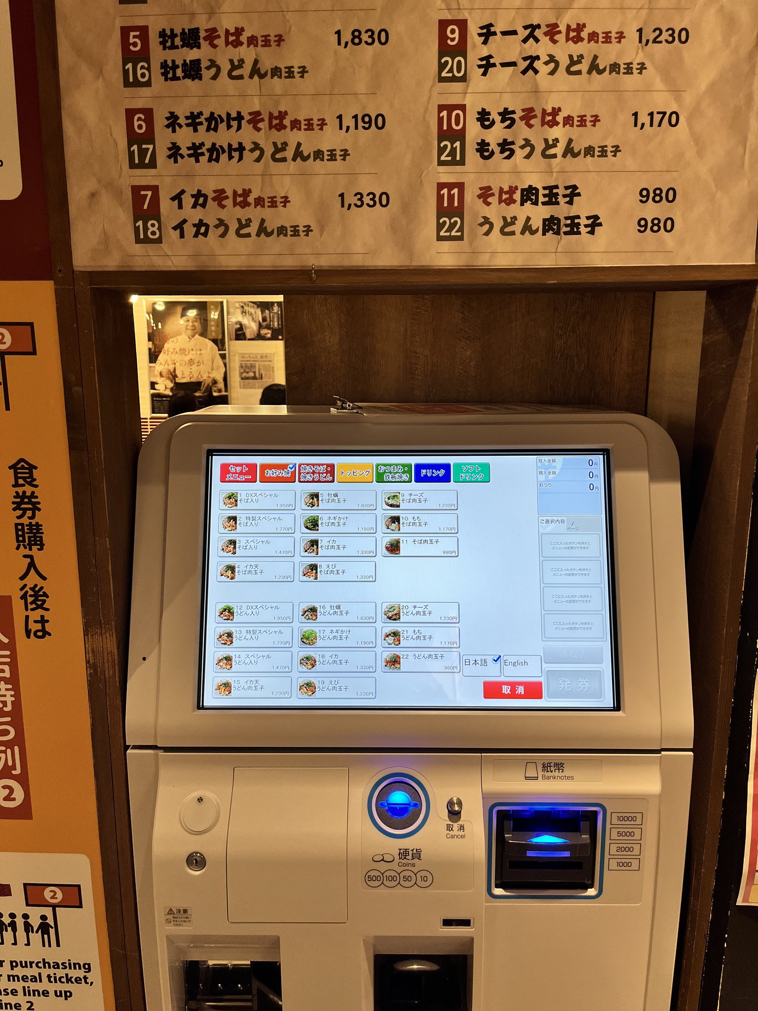 元祖 広島流お好み焼 みっちゃん総本店 on X: 