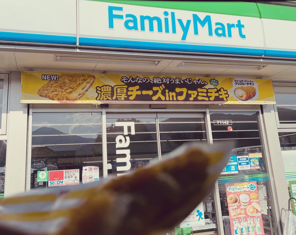 And ,

I had Famichiki for the first time in my life!!
It was a special edition with cheese inside! 🧀
It was juicier than I expected 🍗😋

I feel like having a rice 🍚together.

…but I probably won’t get it again😂w