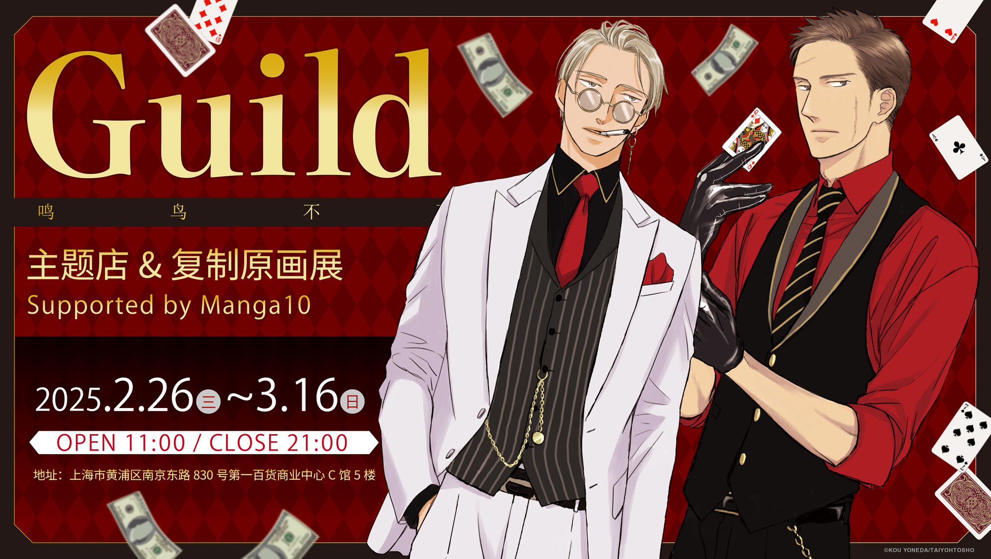 囀る鳥は羽ばたかない 9 限定BOX版【ローソン・HMV&BOOKS online