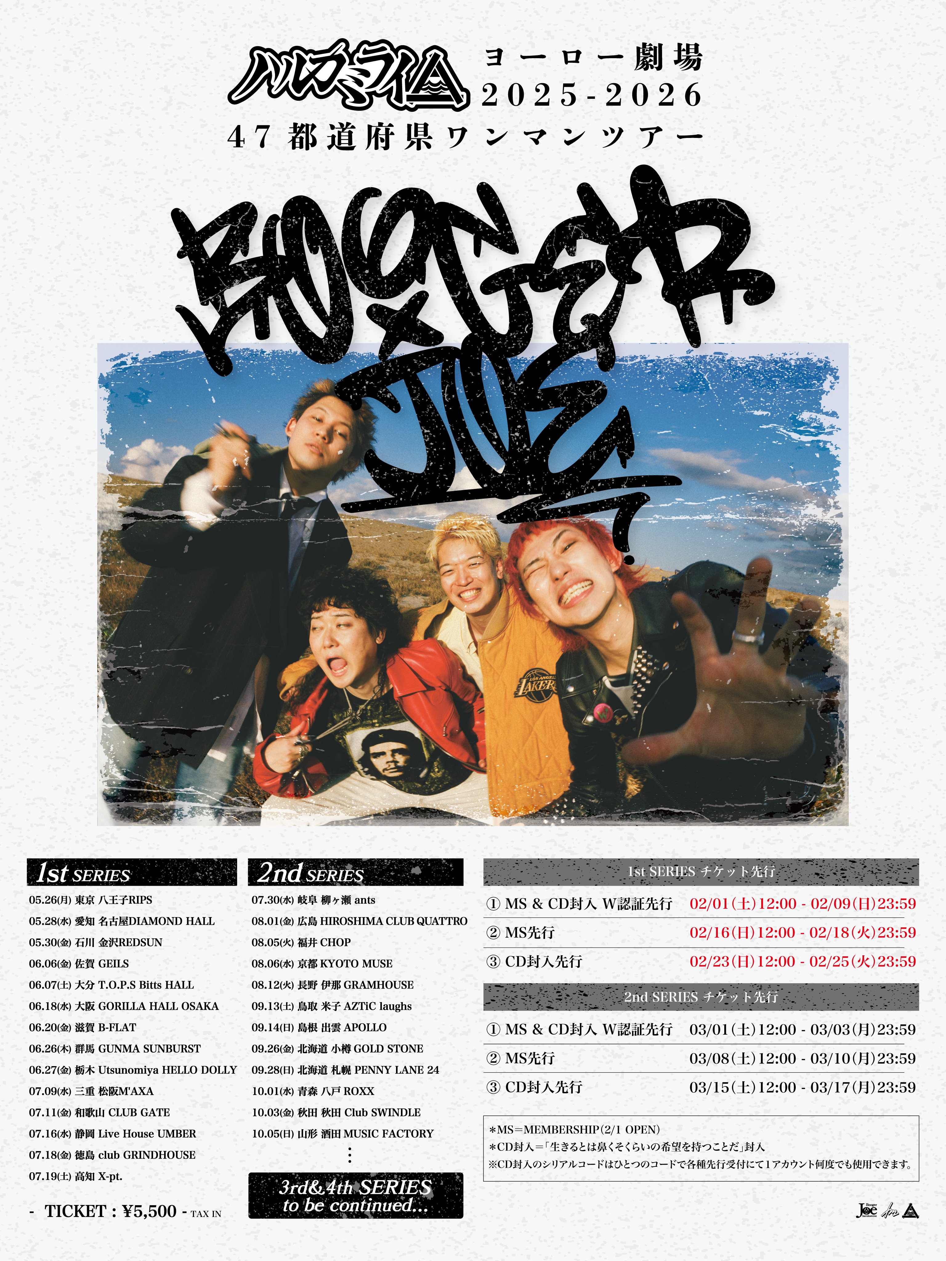 レア B2大 ポスター　BYE BYE YESTERDAY 宏実 BACKSTAGE PASS 2025年8月号 - B-PASS online