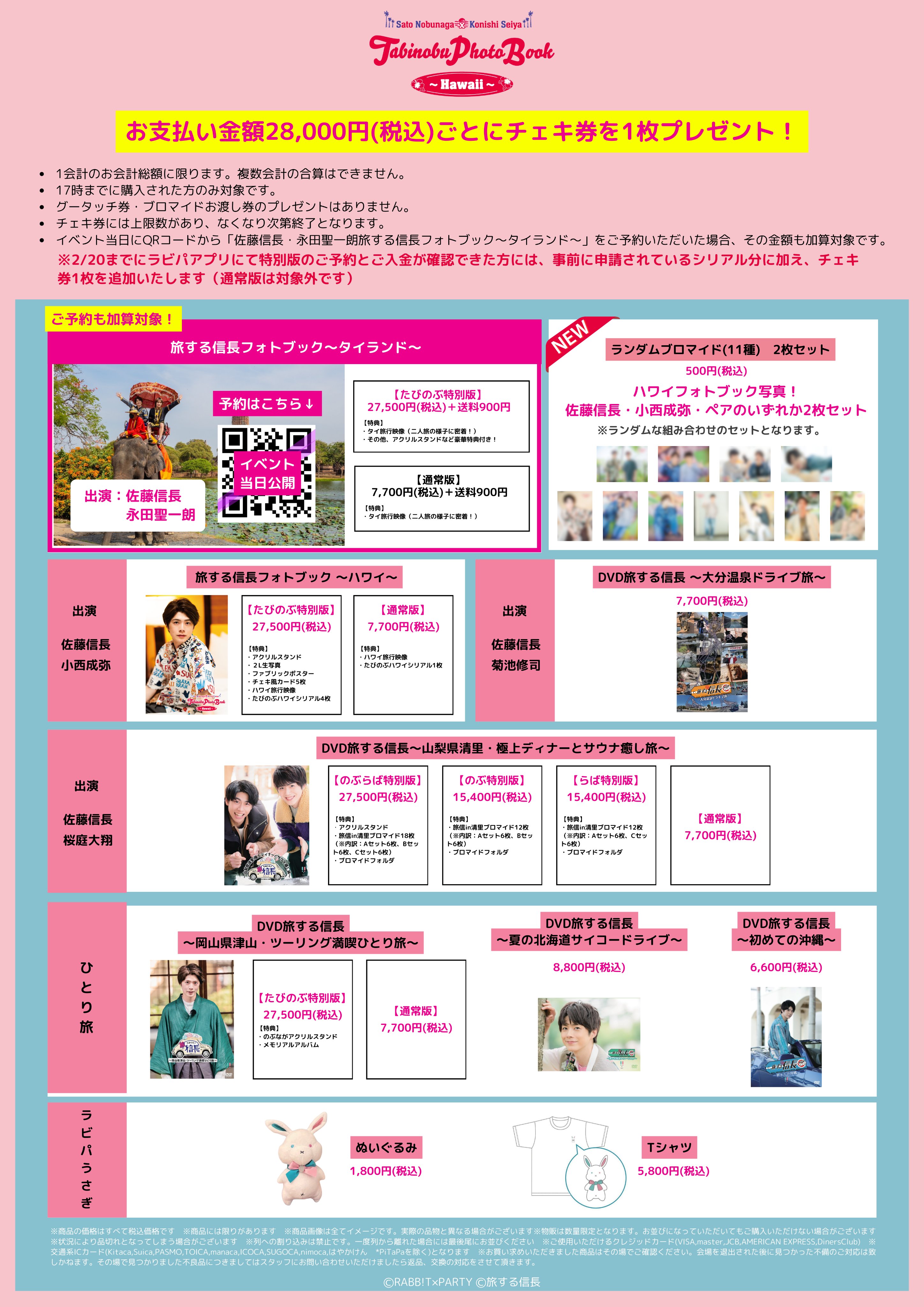 佐藤信長の「旅する信長」公式 (@TabiNobu_info) / X