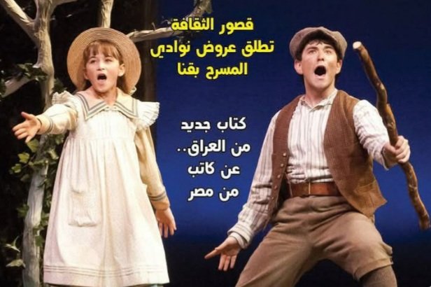 صدور العدد الأسبوعي الجديد لجريدة مسرحنا_ مجلة الفنون المسرحية 
theaterars.blogspot.com/2025/02/blog-p…