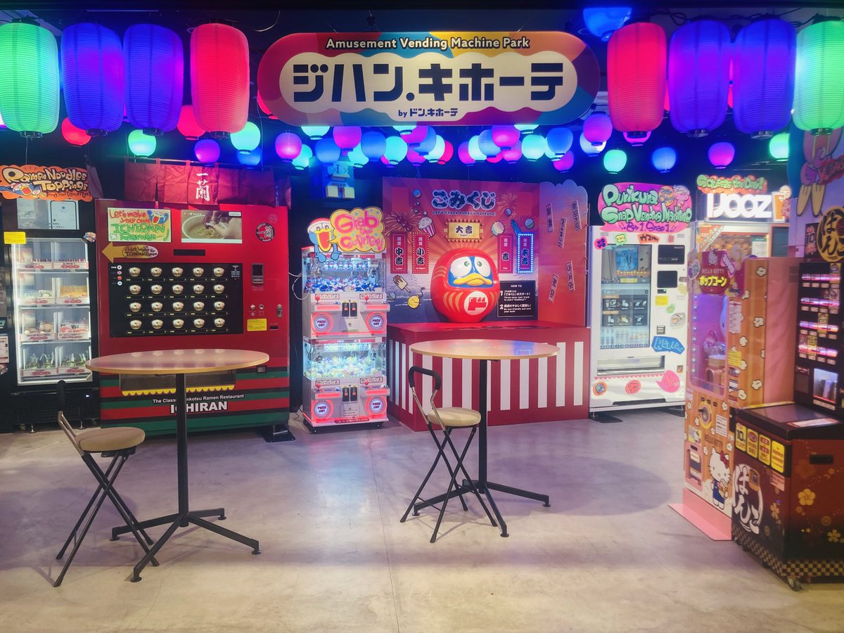 GIGOドン・キホーテ GiGO 渋谷 on X: 