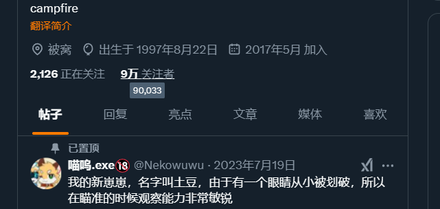 喵呜.exe🔞 tweet media
