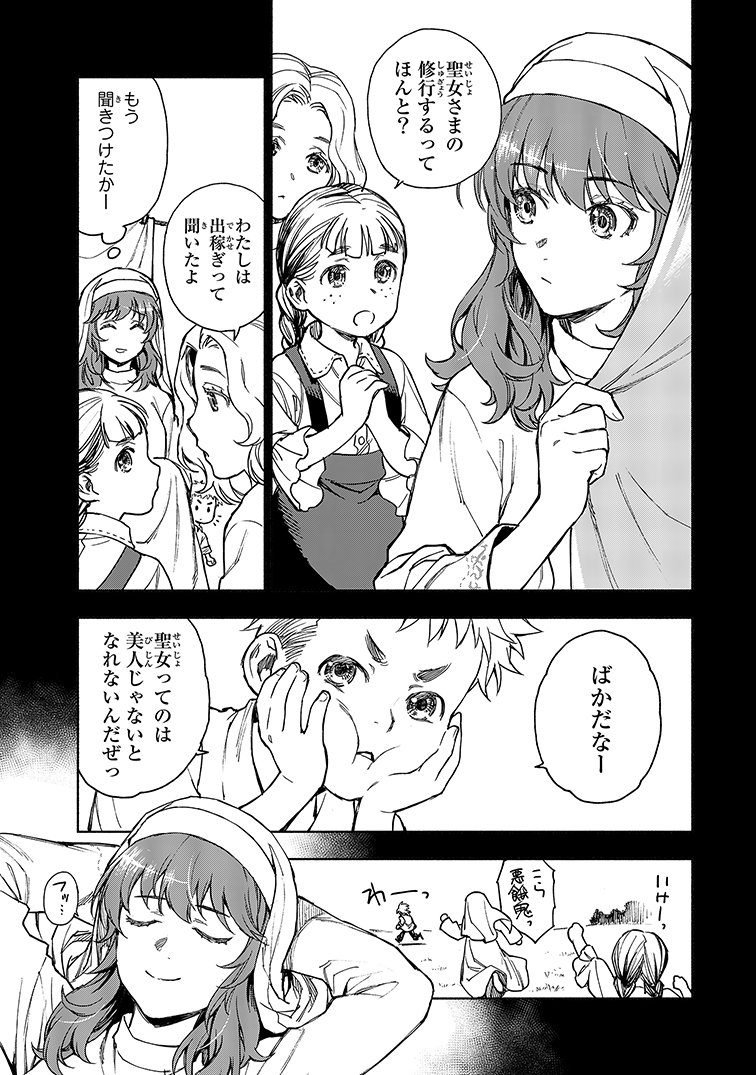 seijouso's tweet photo. 田舎教会を離れ淑女修行を始める話（0/11）

#漫画が読めるハッシュタグ https://t.co/wfhGwILZfy