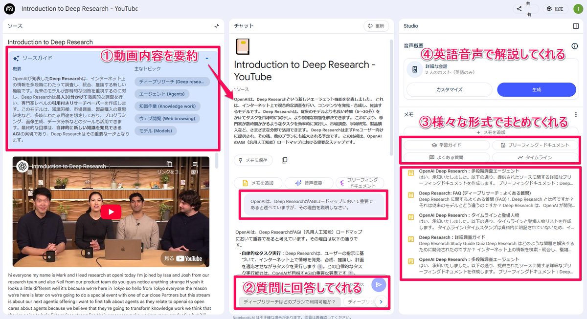 📝もうNotebookLMのChrom拡張機能があるので、YouTube倍速で見るのやめました。YouTubeのページで「N」アイコン押すだけで動画の内容がサクッと理解できるページ完成♪しかもいくら使っても”無料”って凄い
