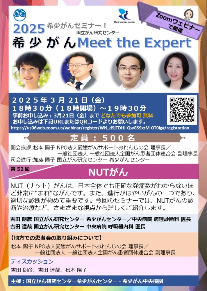 https://www.ncc.go.jp/jp/rcc/event/20220808/0175/index.html