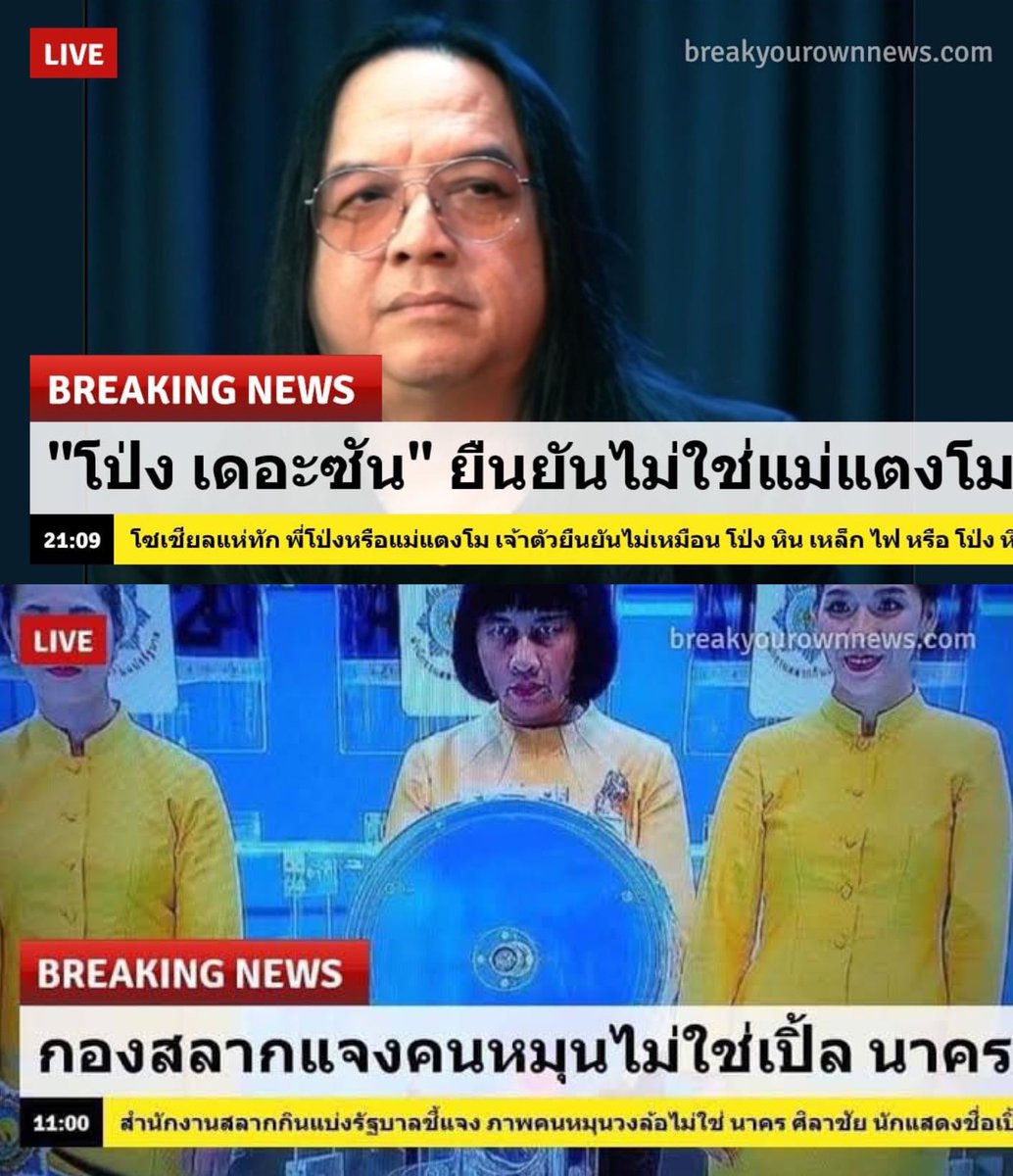 มอย tweet media