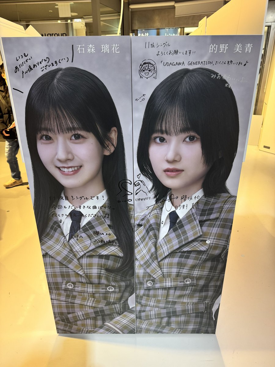 りかみお…イチャイチャしとるw #石森璃花 #的野美青 #櫻坂46 #櫻坂_UDAGAWA
