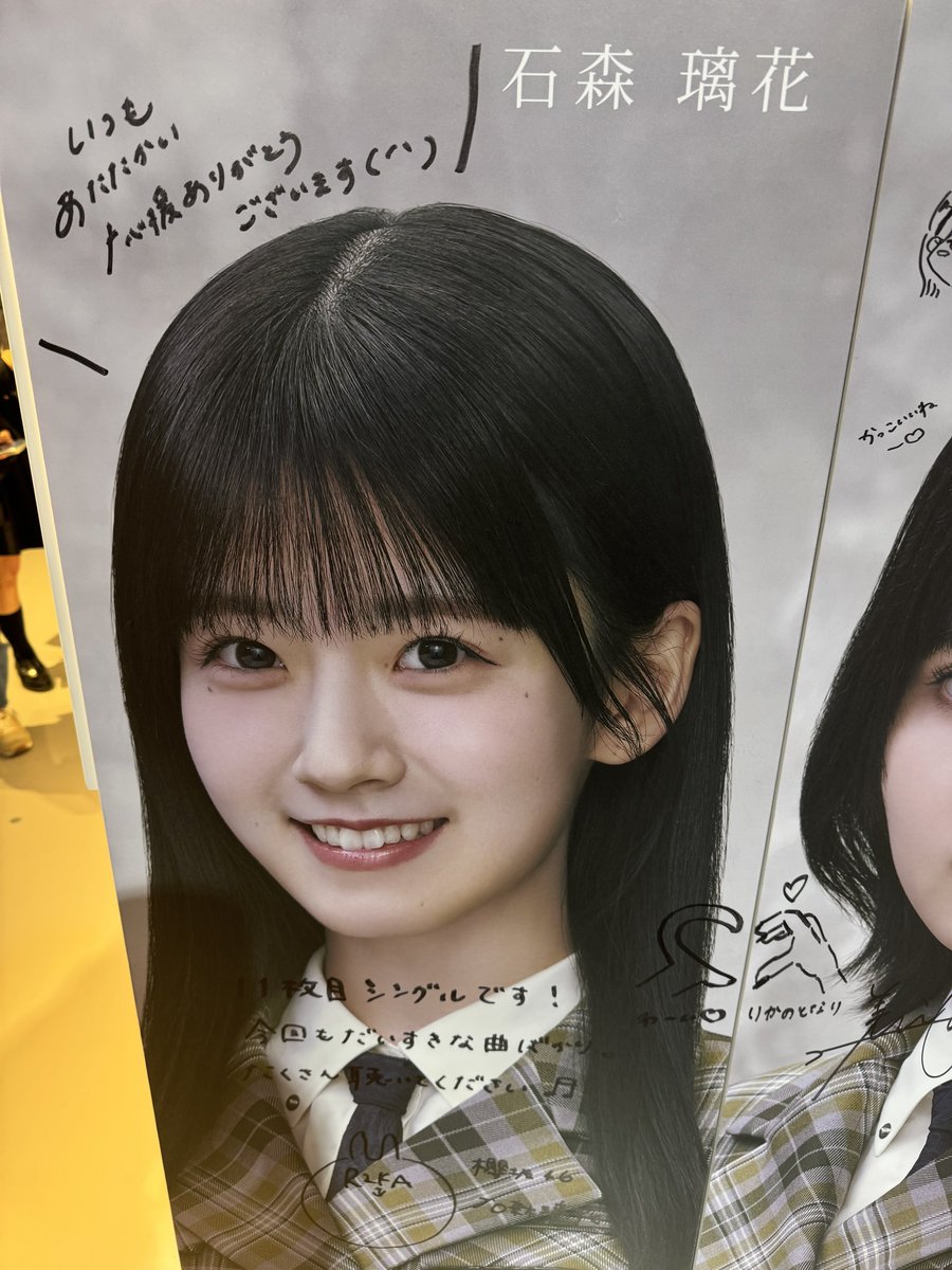 りかみお…イチャイチャしとるw #石森璃花 #的野美青 #櫻坂46 #櫻坂_UDAGAWA