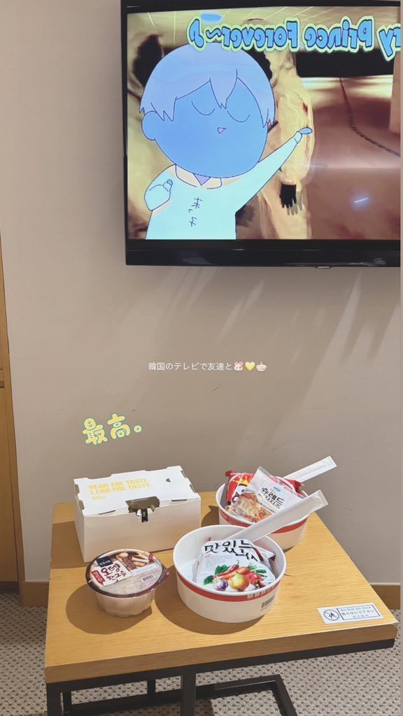 昨日夜食食べながら、すとぷりのゲーム実況色々見てめちゃ楽しかった🍜🔥🌼

友達めっちゃ爆笑してくれた( ˶˙ᵕ˙˶ )︎︎