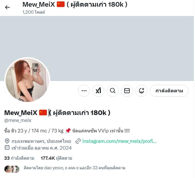 flive1121's tweet photo. โอนยอดแล้วหาย มิจฉาชีพ  
📍📍แจ้งชื่อ มิจฉาชีพ 
ทวิตเตอรีชื่อ : Mew_MeiX 🇨🇳 ( ผู้ติดตามเก่า 180k )
เลขบัญชี: 121-1-23177-3
ชื่อ : สุจินดา เกษรัตน์ โกงยอด 1350บาท 
ธนาคาร: กสิกรไทย👇👇ทวิตน้อง @mew_meix ชื่อเล่น มิว https://t.co/W7kVBwDkOK