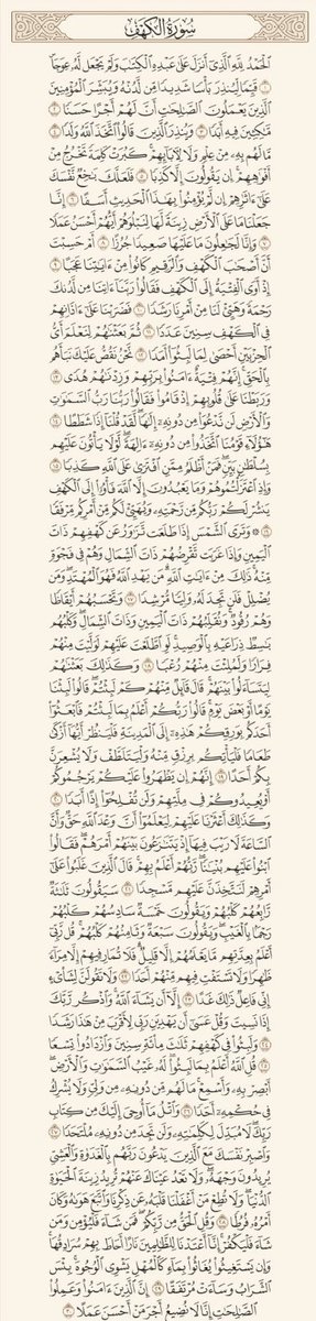 i6avc's tweet photo. ( مَن قرأَ سورةَ الكَهْفِ في يومِ الجمعةِ سَطعَ لَهُ نورٌ مِن تحتِ قدمِهِ إلى عَنانِ السَّماءِ، يضيءُ لَهُ يومَ القيامةِ، وغُفِرَ لَهُ ما بينَ الجمعتينِ )

-لا تنسوا فضل قراءة سورة الكهف يوم الجمعه🤍. https://t.co/i92FDrdvm4