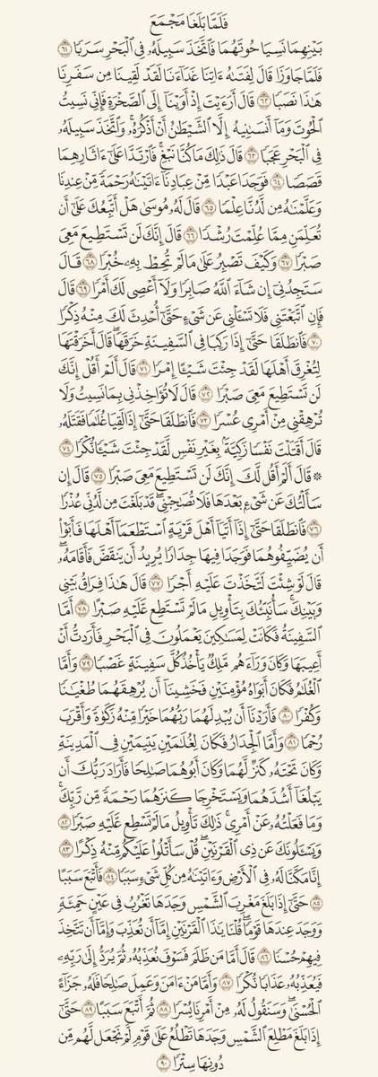i6avc's tweet photo. ( مَن قرأَ سورةَ الكَهْفِ في يومِ الجمعةِ سَطعَ لَهُ نورٌ مِن تحتِ قدمِهِ إلى عَنانِ السَّماءِ، يضيءُ لَهُ يومَ القيامةِ، وغُفِرَ لَهُ ما بينَ الجمعتينِ )

-لا تنسوا فضل قراءة سورة الكهف يوم الجمعه🤍. https://t.co/i92FDrdvm4