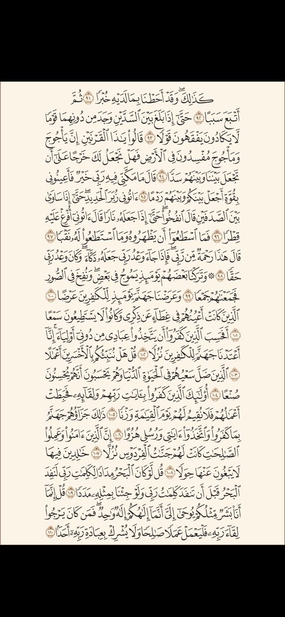 i6avc's tweet photo. ( مَن قرأَ سورةَ الكَهْفِ في يومِ الجمعةِ سَطعَ لَهُ نورٌ مِن تحتِ قدمِهِ إلى عَنانِ السَّماءِ، يضيءُ لَهُ يومَ القيامةِ، وغُفِرَ لَهُ ما بينَ الجمعتينِ )

-لا تنسوا فضل قراءة سورة الكهف يوم الجمعه🤍. https://t.co/i92FDrdvm4