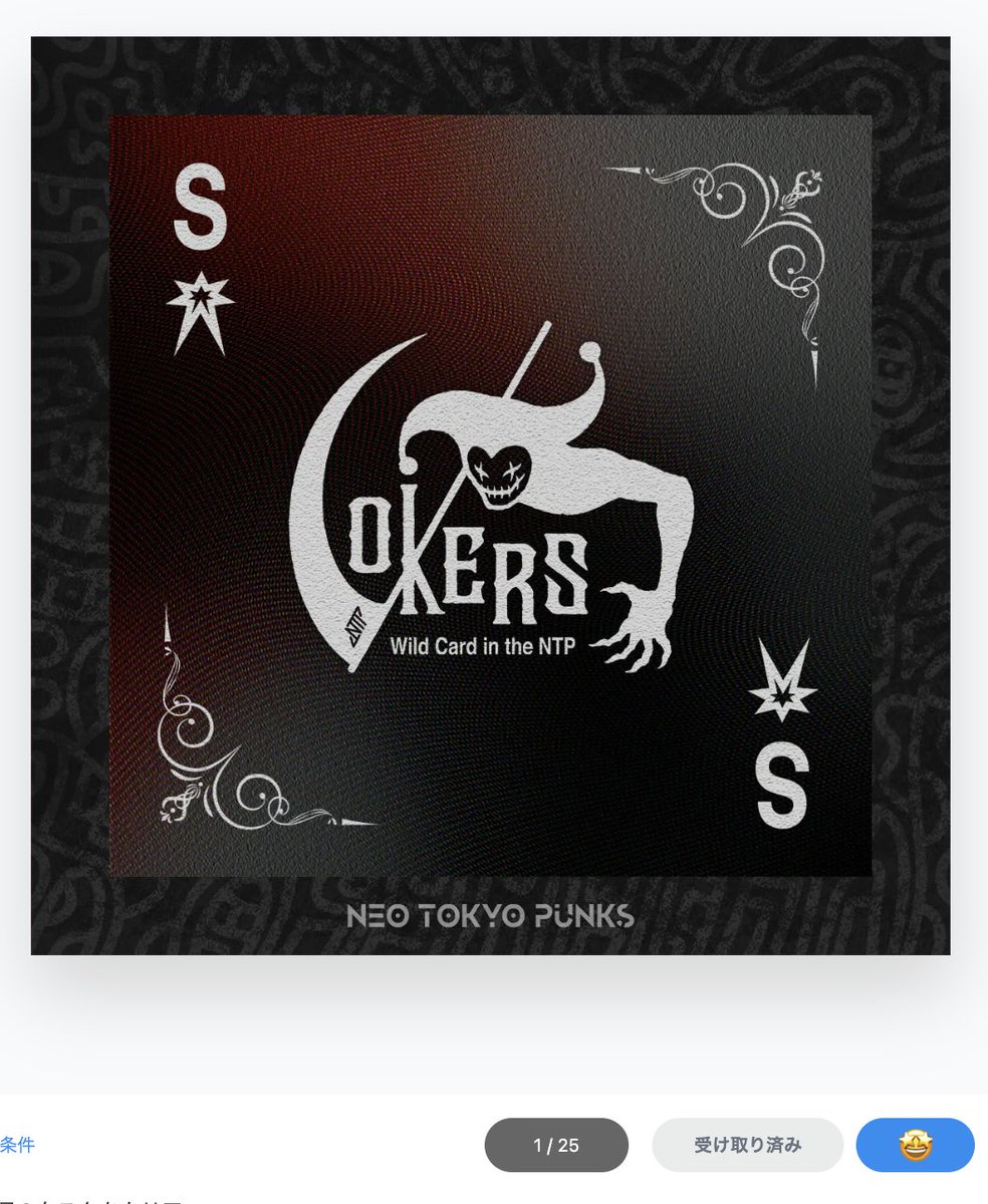 アジトにてタスク完了🔥

むずかったー！

We are JOKERS⚡️

#NTP #UTOPIA