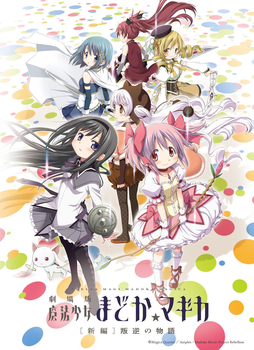 まどマギ ミニポスター グッズ-ポスター】魔法少女まどか☆マギカ 魔法少女まどか☆マギカ