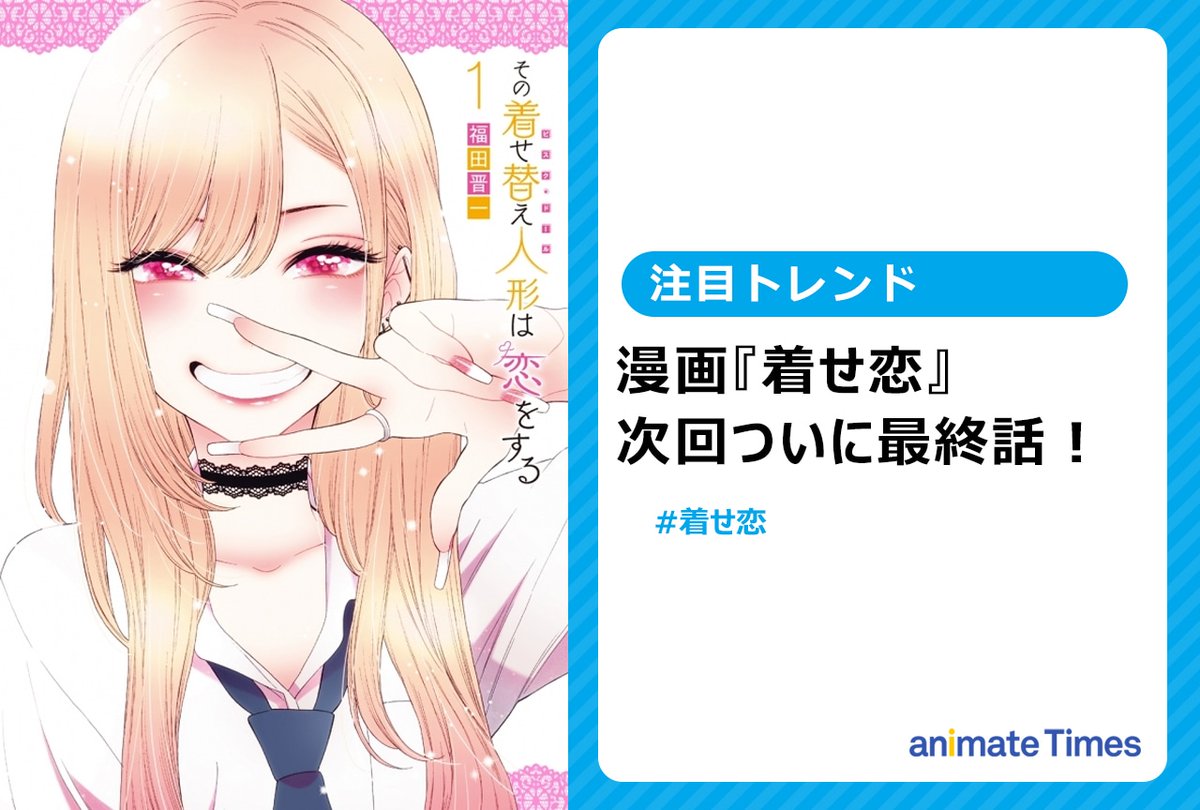 アニメイトタイムズ公式 on X: 