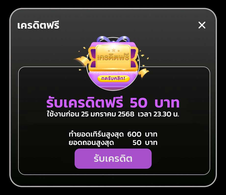 เปิดตัวใหม่ รับเลย 50 เครดิต
เฉพาะสมาชิกใหม่เท่านั้น❗️
สมัคร : tinyurl.com/mvp2uxzx
