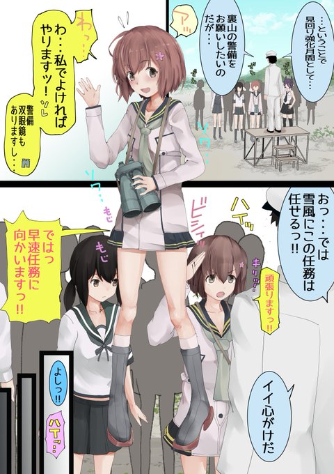 雪風さんを見て元気がでてきたっ!!!😁 