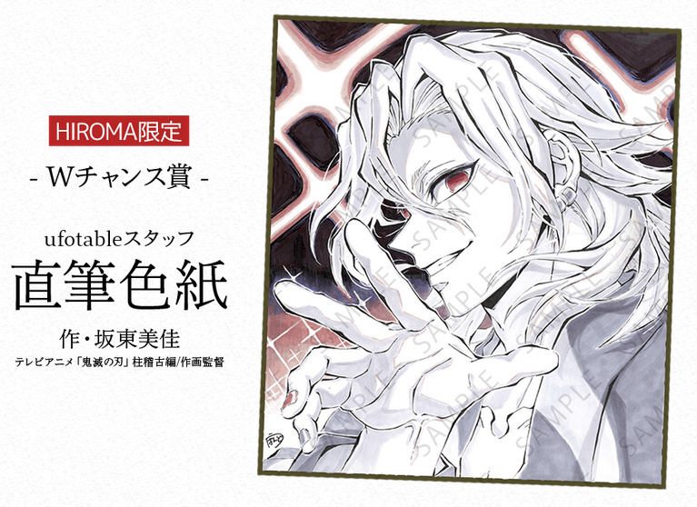 ufotable on X: ufotable on X: