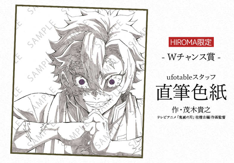 ufotable on X: ufotable on X: